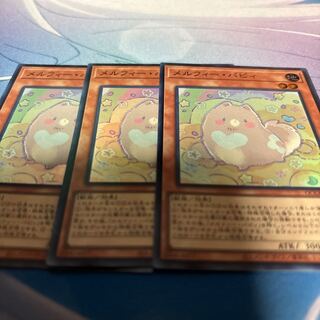 メルフィー・パピィ スーパーレア QCCU-JP173