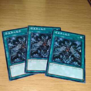 Dark World Dealings Normal JP025