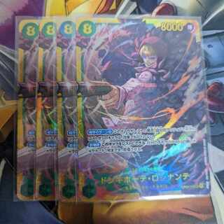 ドンキホーテ・ロシナンテ SEC OP04-119