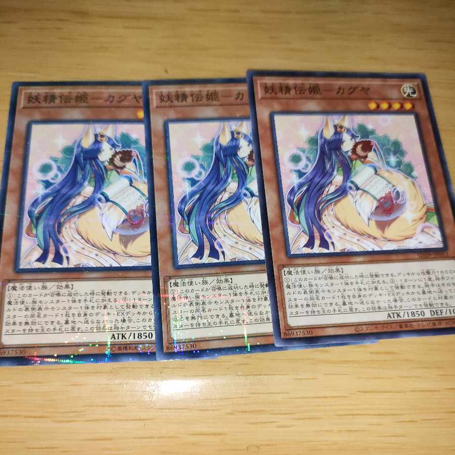 Fairy Den Princess - Kaguya, set of 3