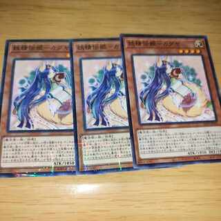 Fairy Den Princess - Kaguya, set of 3