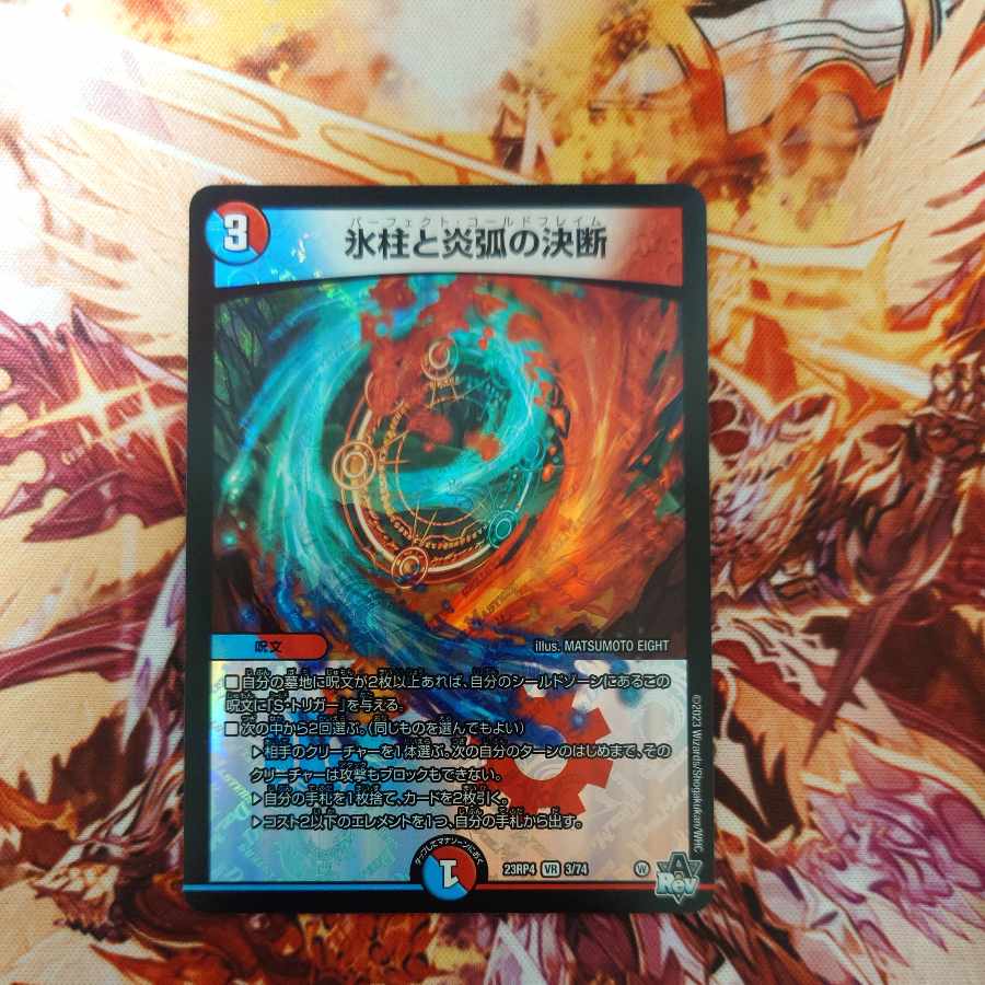 Decision of icicle and Fire arc VR 3/74