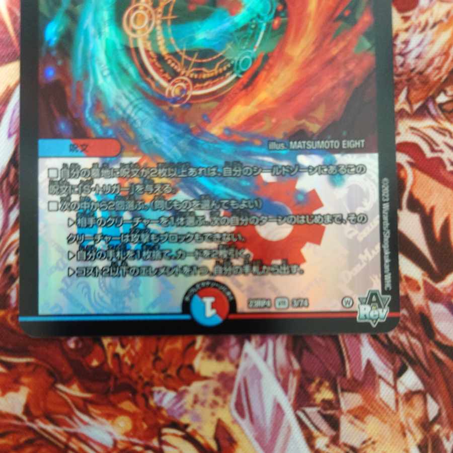 Decision of icicle and Fire arc VR 3/74