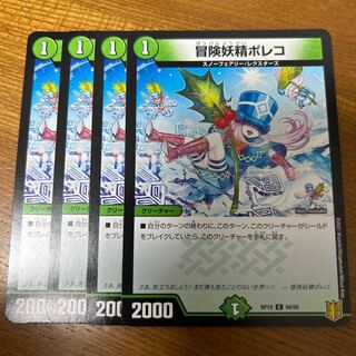 Adventure Fairy Poleco C 94/95