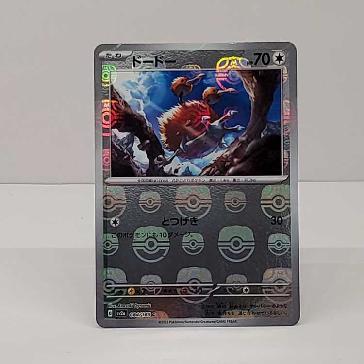 Doduo (Master Ball pattern/mirror) C 084/165