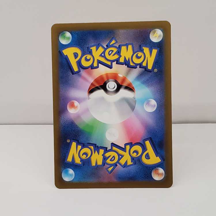 Magnemite (Master Ball pattern/mirror) C 081/165