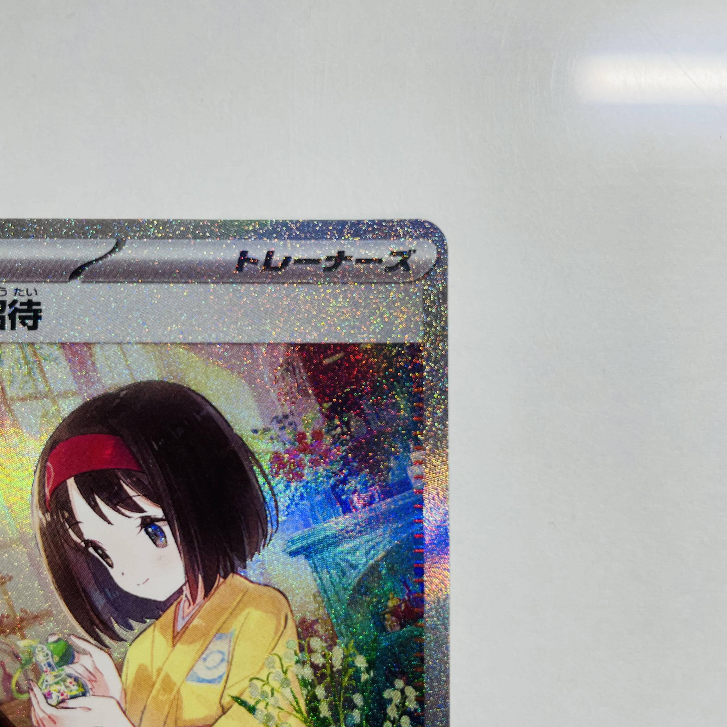 Erika's Invitation SAR 206/165