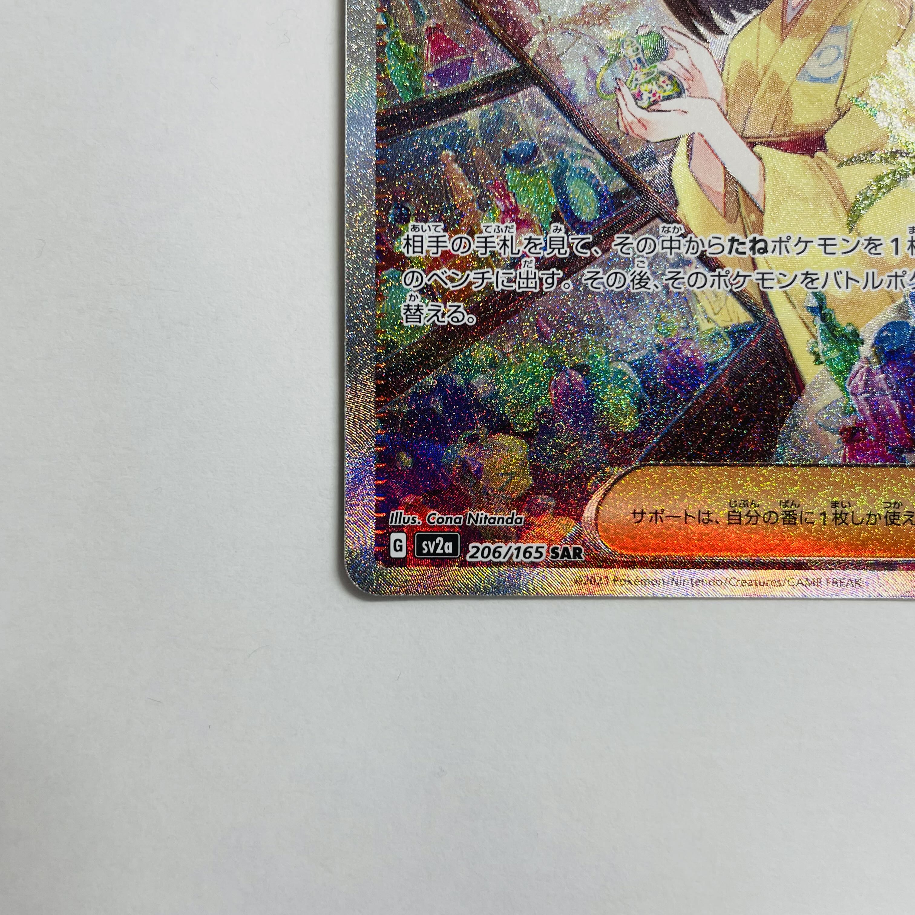 Erika's Invitation SAR 206/165