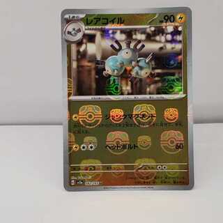 Magneton (Master Ball pattern/mirror) U 082/165