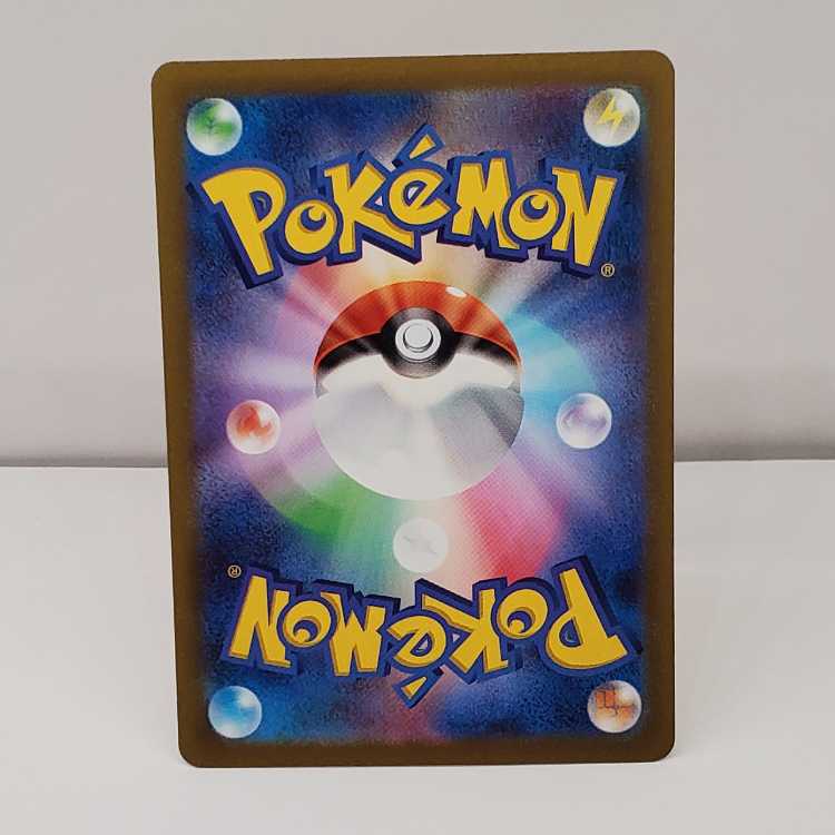 Magneton (Master Ball pattern/mirror) U 082/165