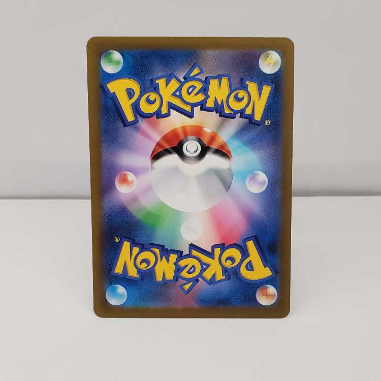 Seel (Master Ball pattern/mirror) C 086/165