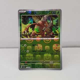 Pinsir (Master Ball pattern/mirror) U 127/165