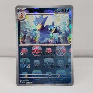 Golduck (Master Ball pattern/mirror) U 055/165