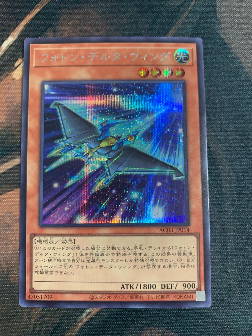 Photon Delta Wing Secret Rare JP014