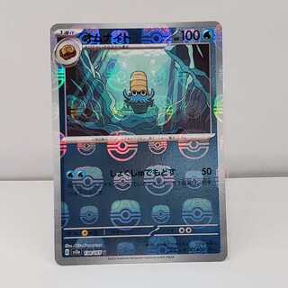 Omanyte (Master Ball pattern/mirror spec.) U 138/165