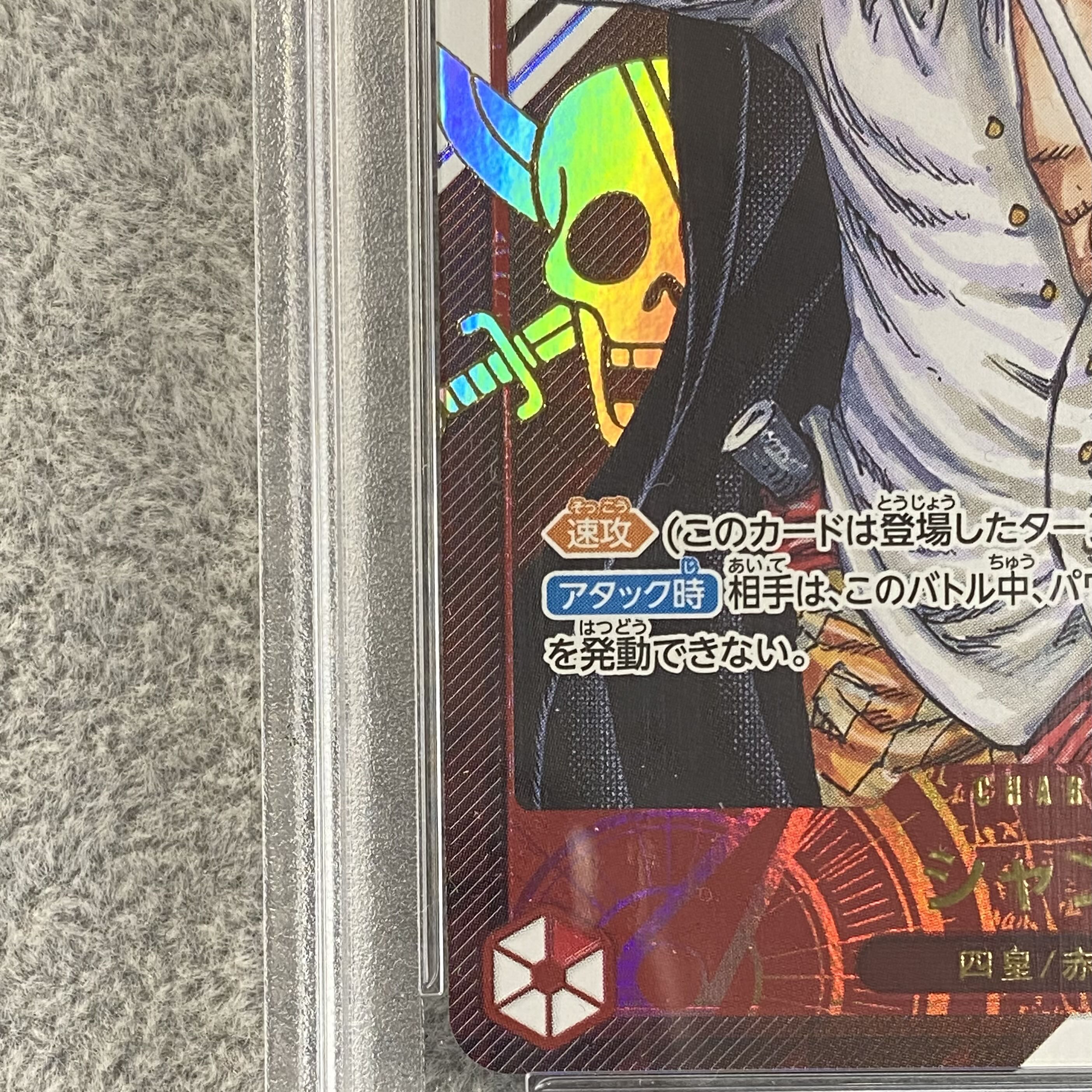 [PSA10] Shanks for Asia Serial Numbered Flagship Battle 2023 Promo PROMO OP01-120