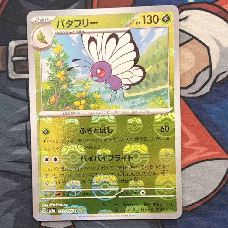 Butterfree (Master Ball pattern/mirror) U 012/165 Management 01