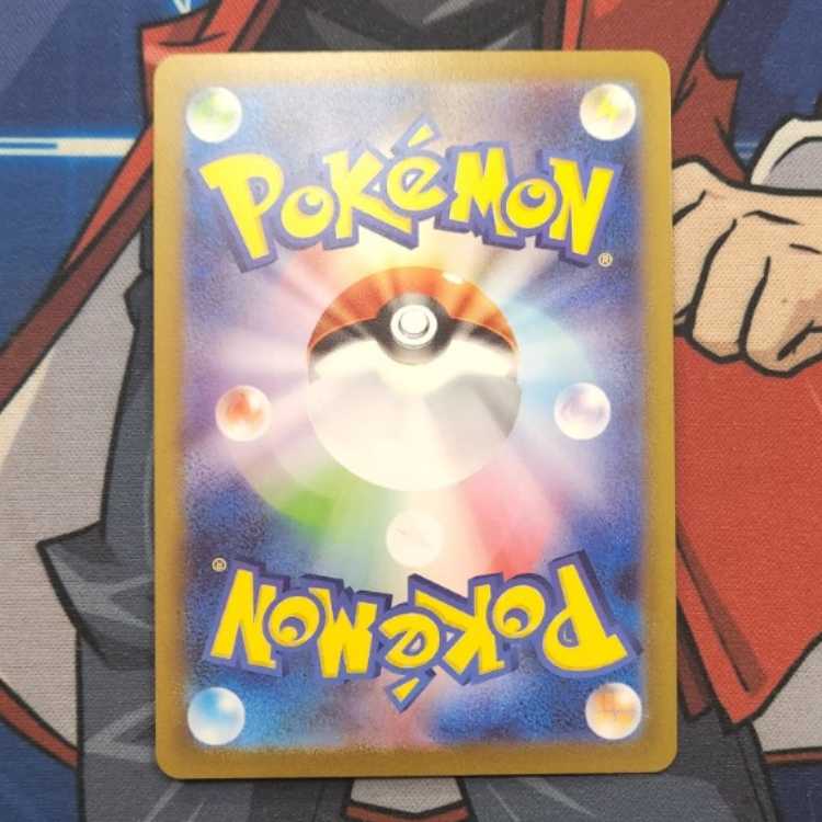 Butterfree (Master Ball pattern/mirror) U 012/165 Management 01