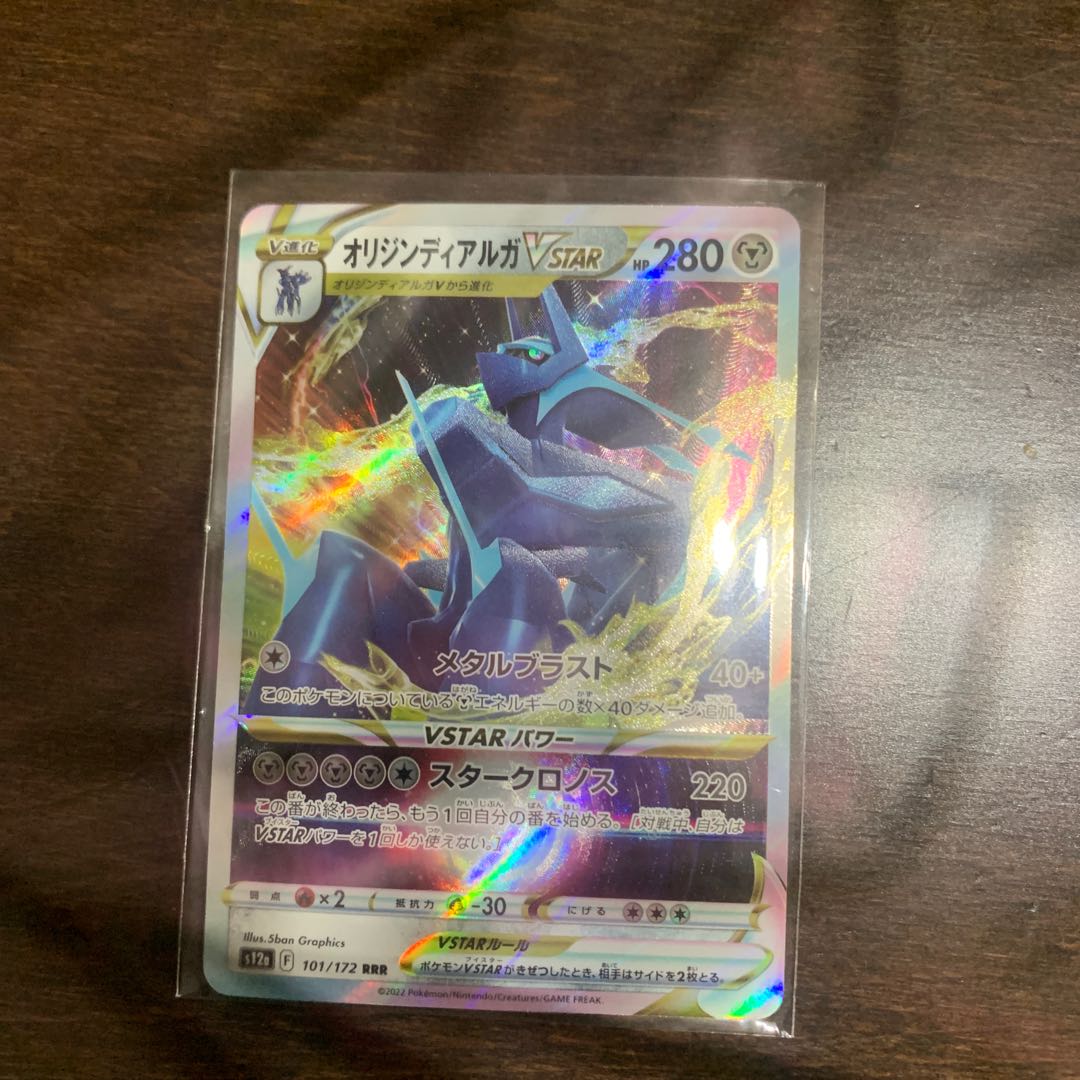 Origin DialgaVSTAR RRR 101/172