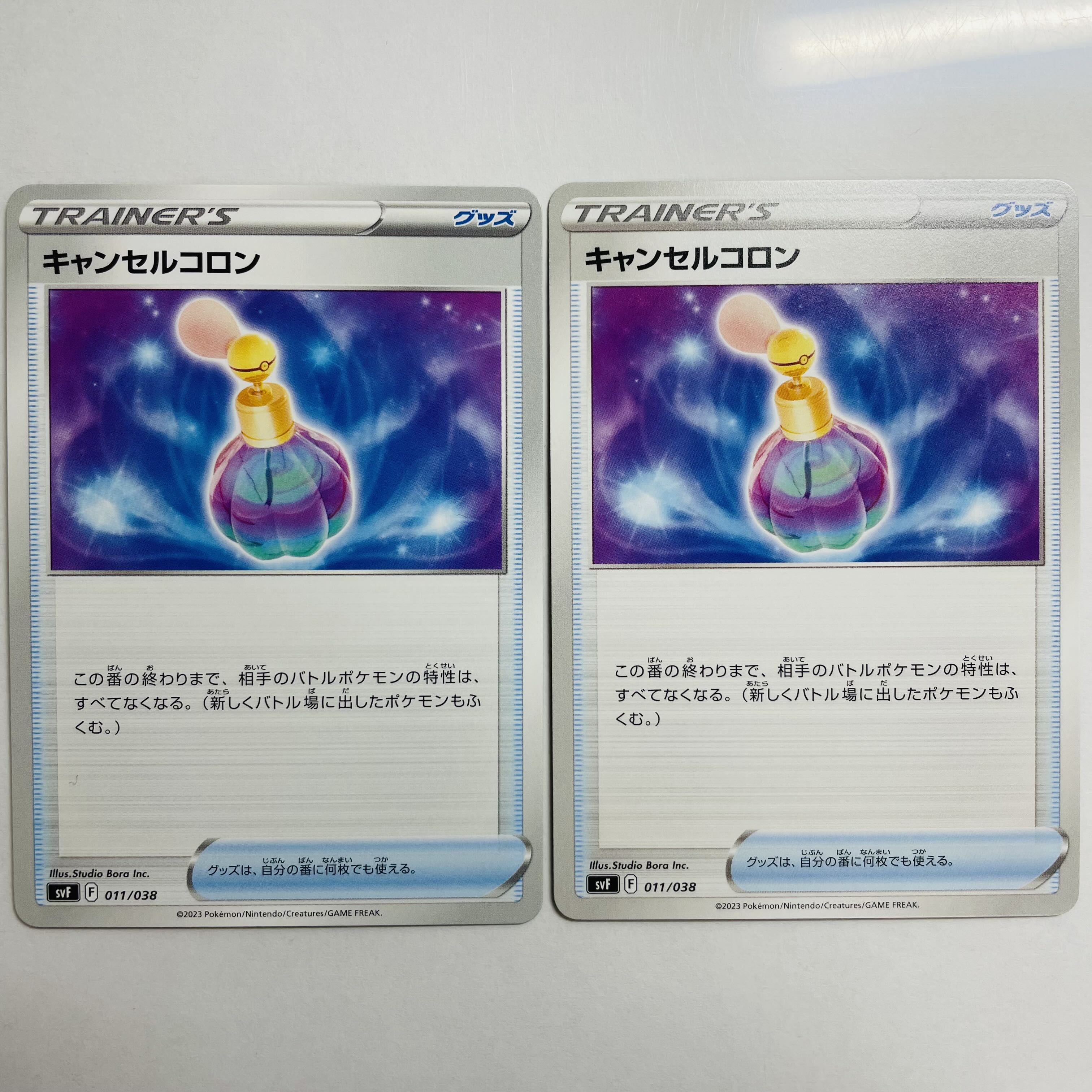 Cancel colon U 063/067