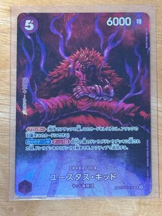 Eustace Kidd SP OP05-74 SR