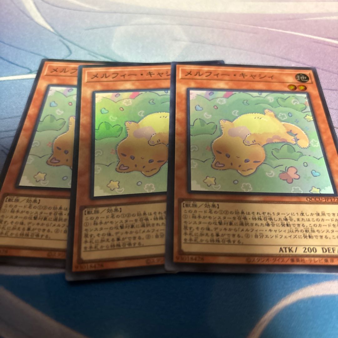 Melffy Catty Super Rare QCCU-JP172