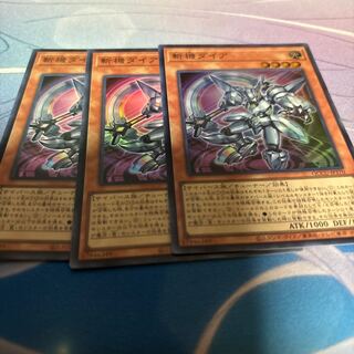 Mathmech Diameter Super Rare QCCU-JP170