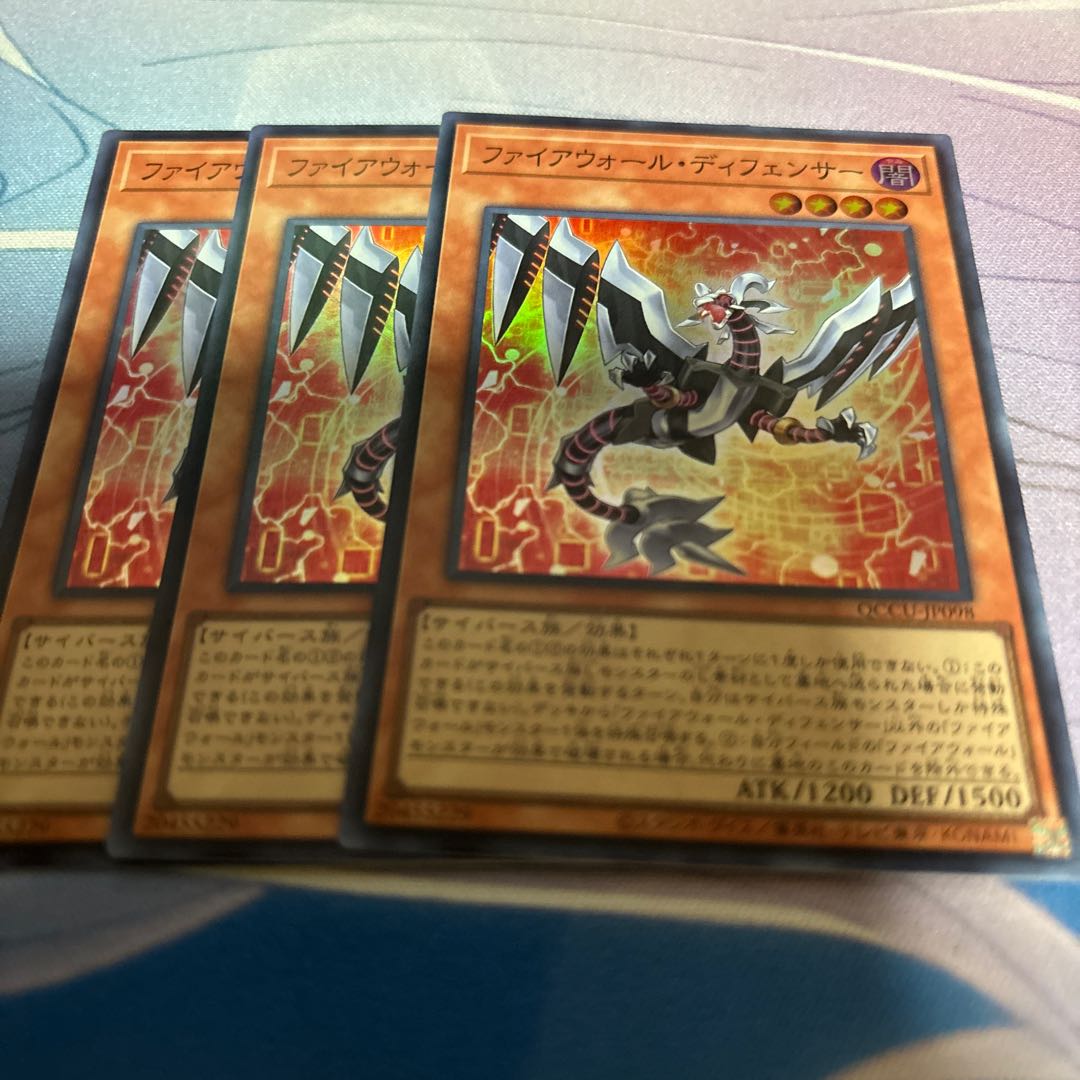 Firewall Defender Super Rare QCCU-JP098