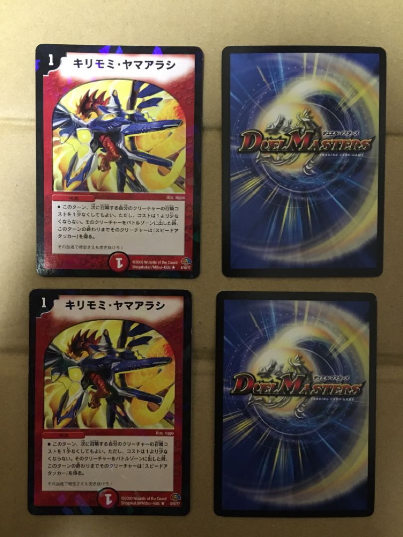 キリモミ・ヤマアラシ R-foil 8/10/Y7