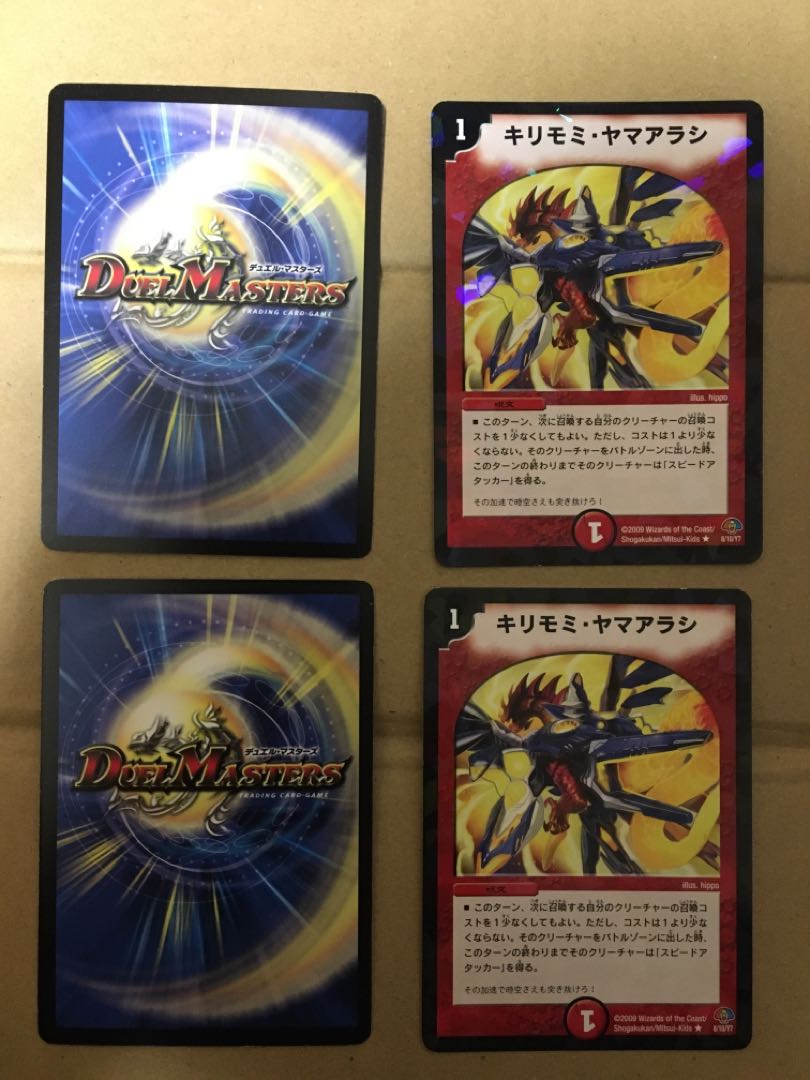 キリモミ・ヤマアラシ R-foil 8/10/Y7