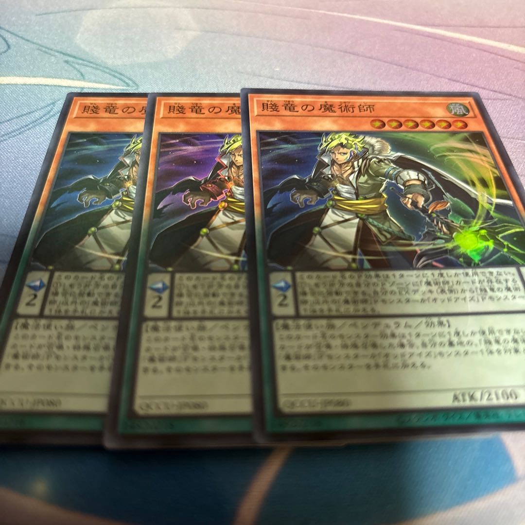 Oafdragon Magician Super Rare QCCU-JP080