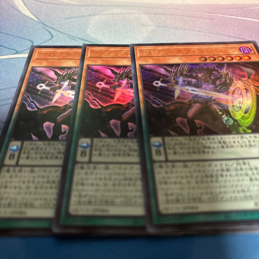 Chronograph Sorcerer Ultra Rare QCCU-JP084