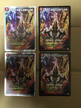 瞬閃と疾駆と双撃の決断 (パーフェクト・ファイヤー)