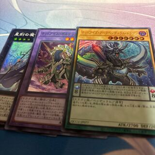 Odd-Eyes Arc Pendulum Dragon Ultra Rare QCCU-JP077 and others