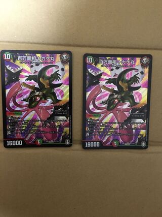 百万面相 トカゲ丸 SR S11/S11