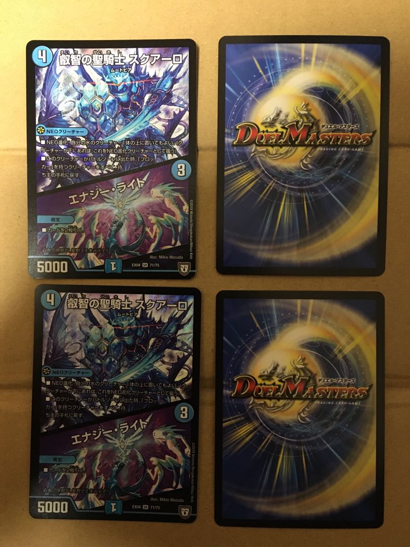 【BGS10】叡智の聖騎士 スクアーロ｜エナジー・ライト SR 71/75