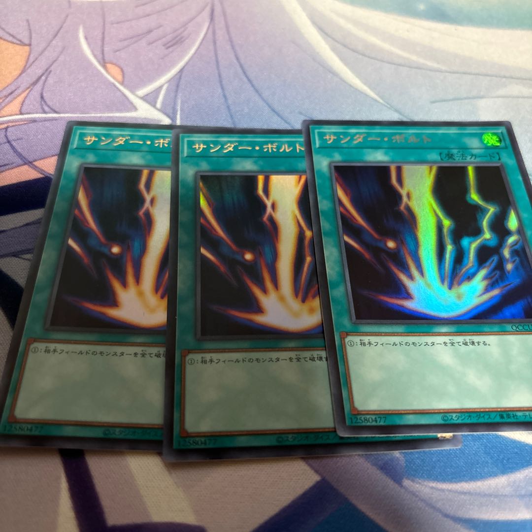 サンダー・ボルト ウルトラレア QCCU-JP194