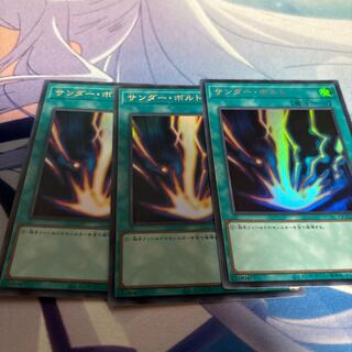 サンダー・ボルト ウルトラレア QCCU-JP194