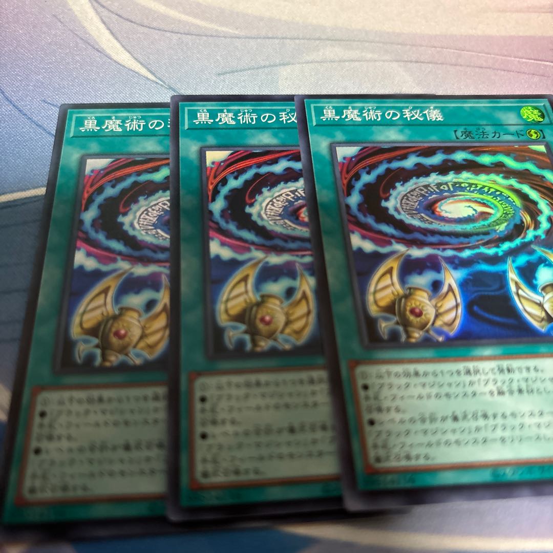 Secrets of Dark Magic Super Rare QCCU-JP011