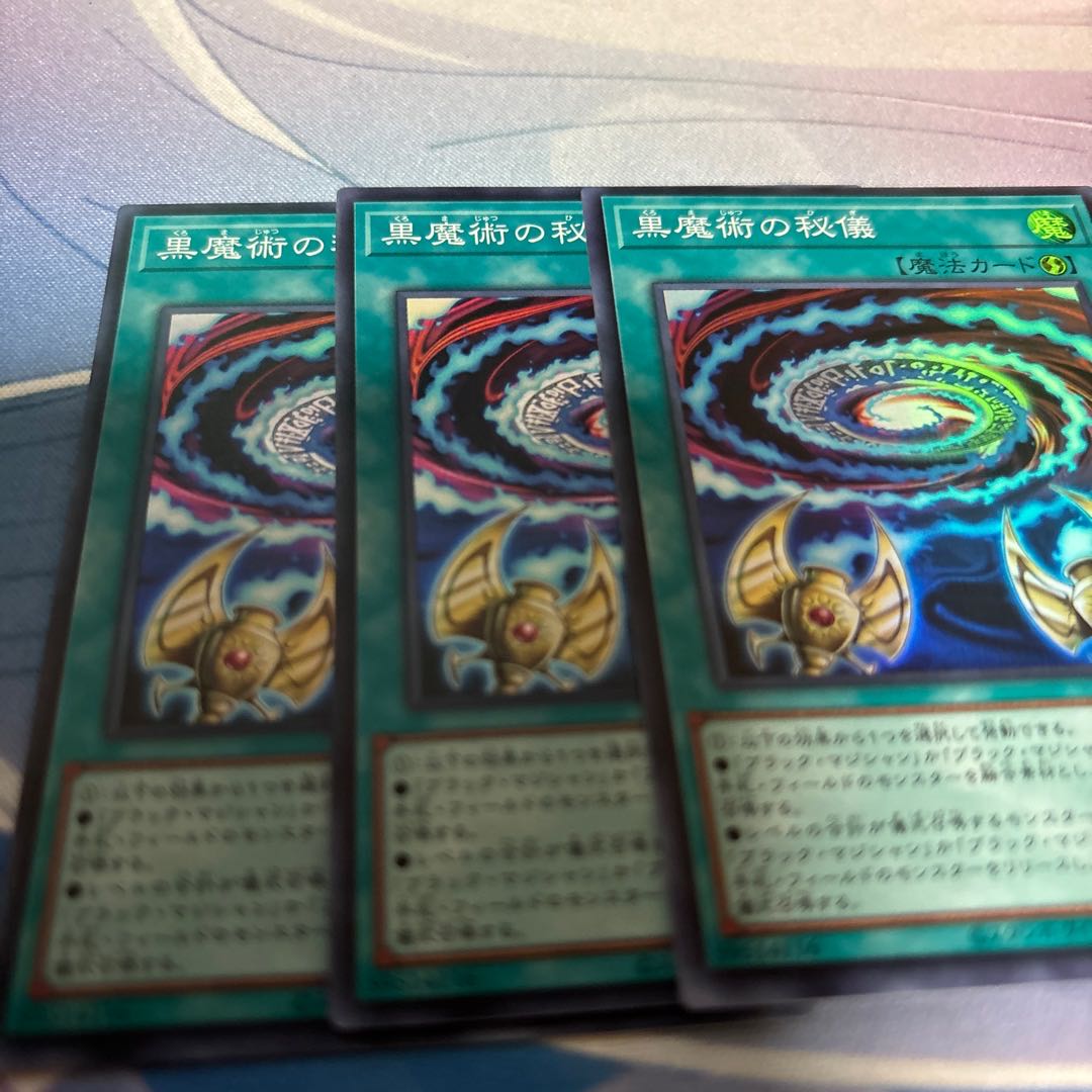 Secrets of Dark Magic Super Rare QCCU-JP011