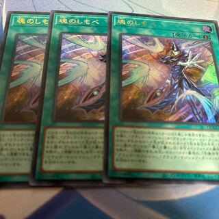 Soul Servant Ultra Rare QCCU-JP010