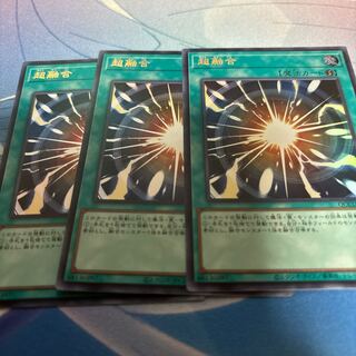 超融合 ウルトラレア QCCU-JP127