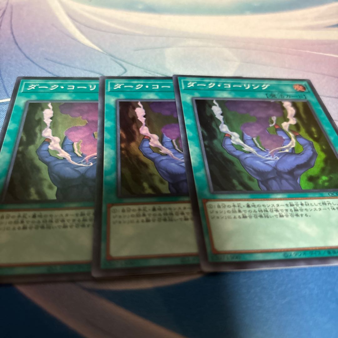Dark Calling Super Rare QCCU-JP027