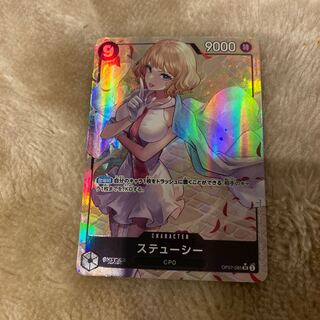ワンピースカードゲーム　500年後の未来　ステューシー　パラレル　SR ONE PIECE CARD