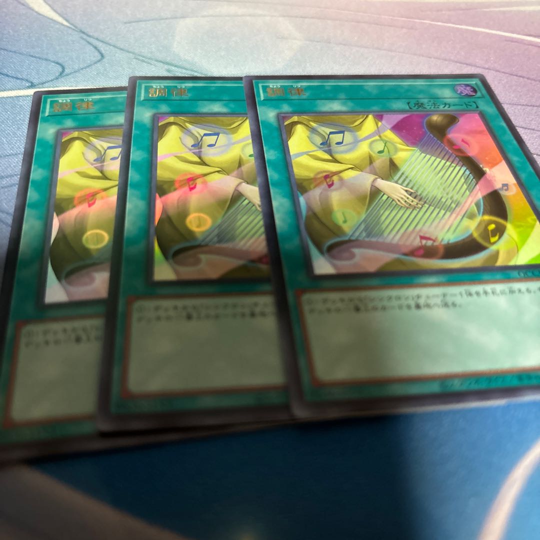 調律 ウルトラレア QCCU-JP056 1枚