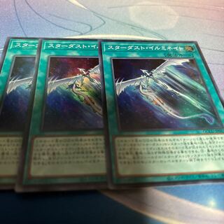 Stardust Illumination Super Rare QCCU-JP057
