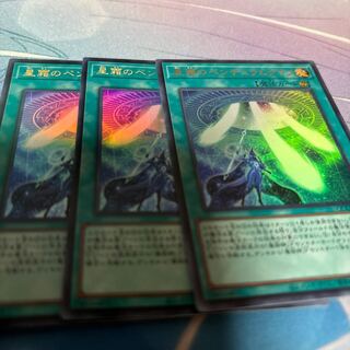 Star Pendulumgraph Ultra Rare QCCU-JP091