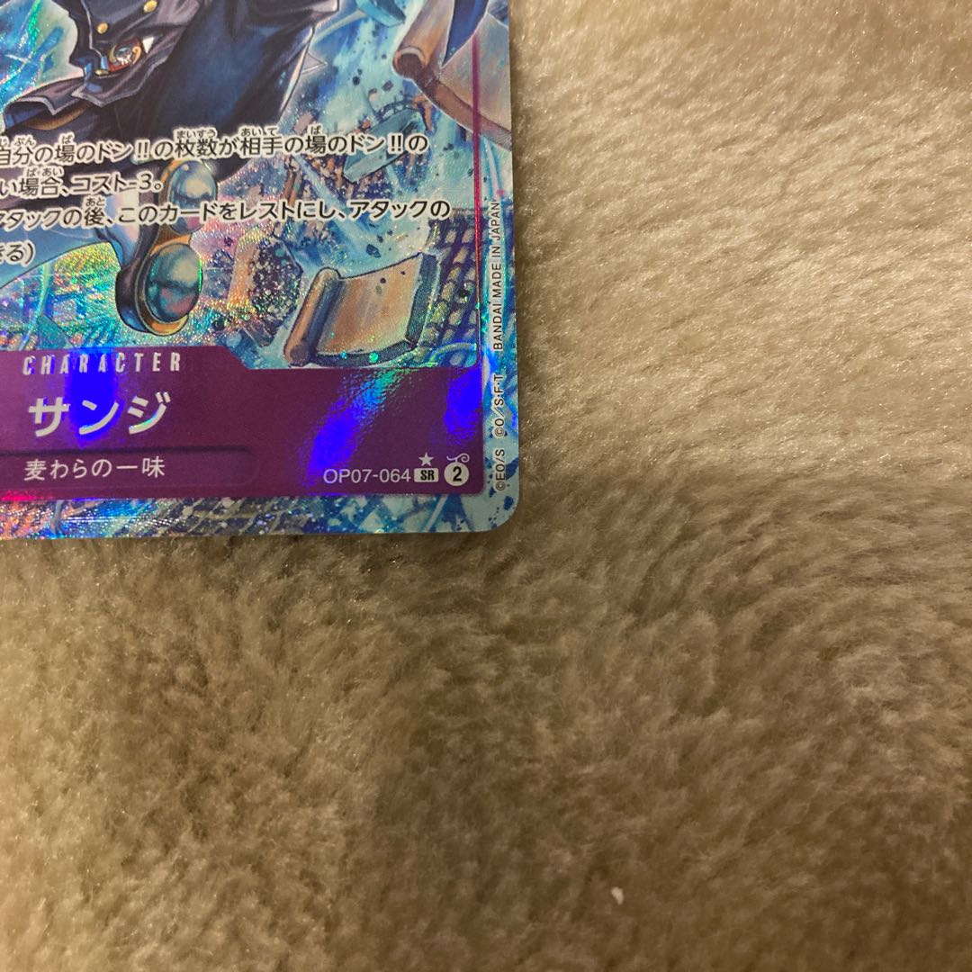 One Piece Card Game 500 Years in the Future Sanji Parallel SR ONE PIECE CARD
