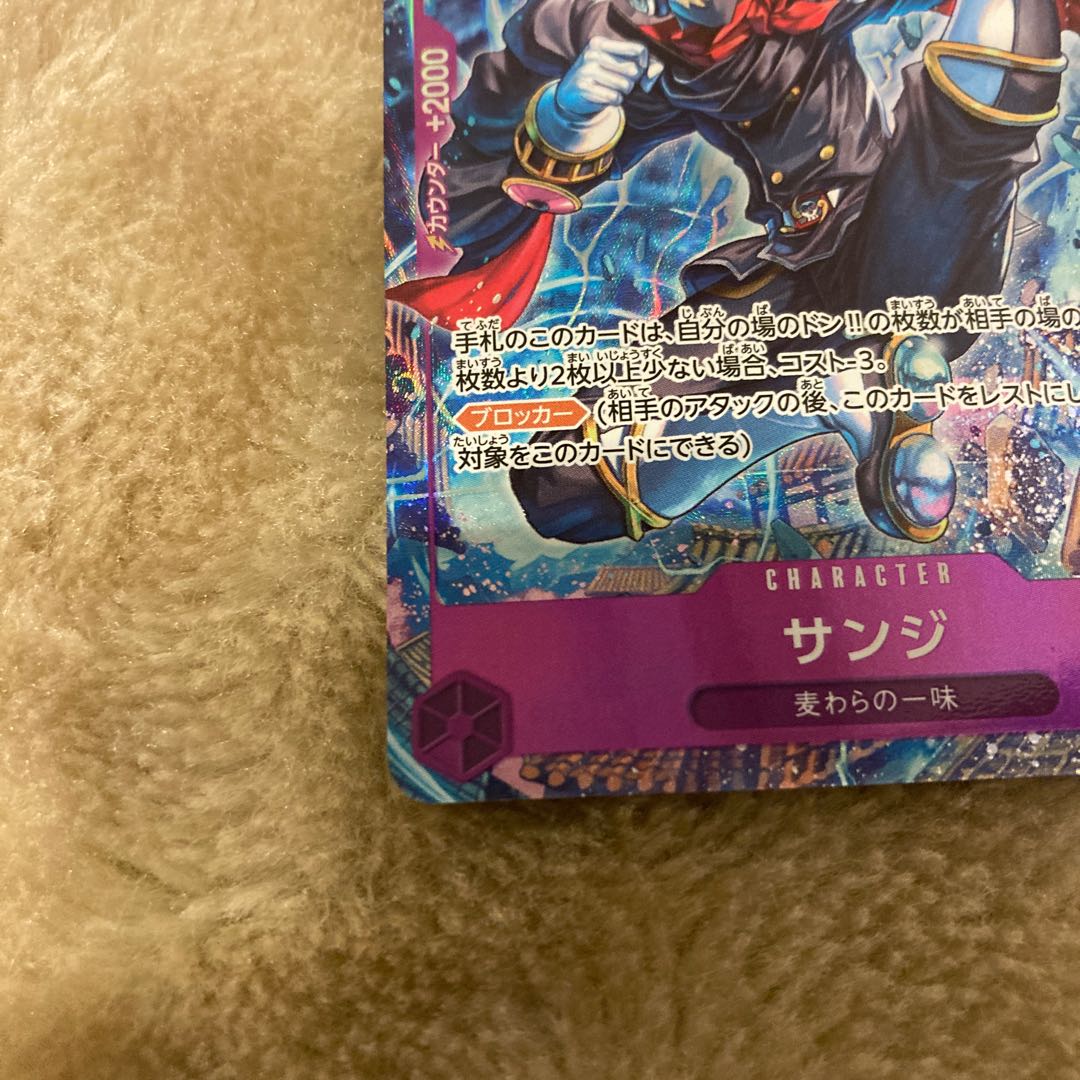 One Piece Card Game 500 Years in the Future Sanji Parallel SR ONE PIECE CARD