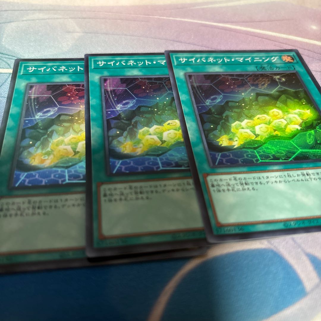 Cynet Mining Super Rare QCCU-JP109